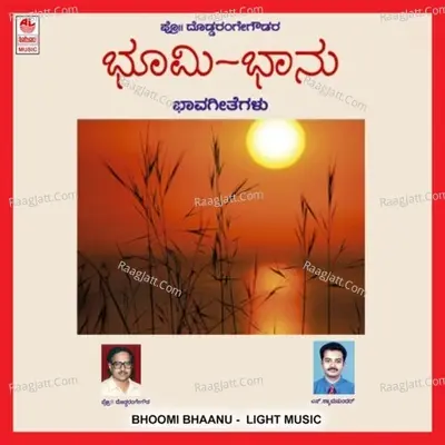 Bhoomi Bhaanu - Doddarange Gowda cover album