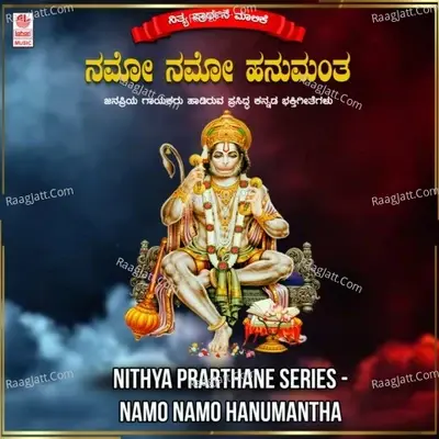 Nithya Prarthane Series - Namo Namo Hanumantha -  cover album