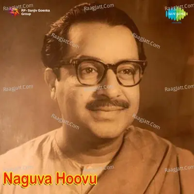 Naguvahoovu - S. Janaki cover album