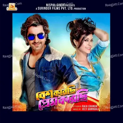 Besh Korechi Prem Korechi (Original Motion Picture Soundtrack) - Jeet Gannguli cover album