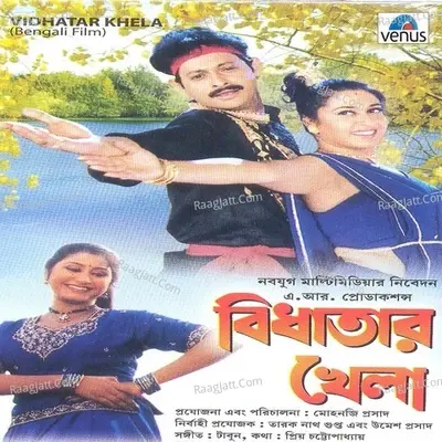 Vidhatar Khela - Tabun cover album