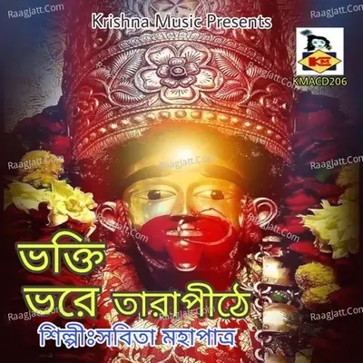 Bhakti Bhore Tarapithe - Sabita Mahapatra cover album