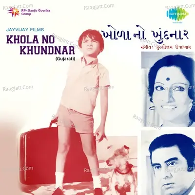 Khola No Khundnar - Hansa Dave cover album