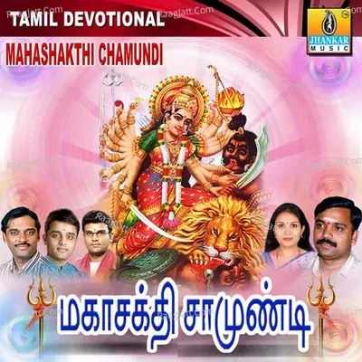 Mahashakthi Chamundi - Hemanth cover album