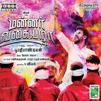 Mannar Vagaiyara (Original Motion Picture Soundtrack) - Jakes Bejoy cover album