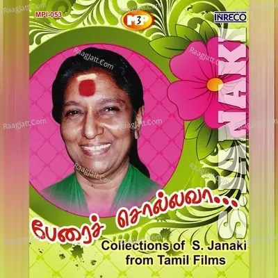 Perai Sollavaa - S. Janaki cover album