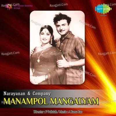 Manampol Mangalyam - T M S Selvakumar cover album