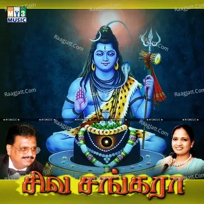 Siva Sangara - Srikanth cover album