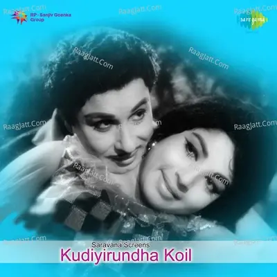 Kudiyirundha Koil - T M S Selvakumar cover album