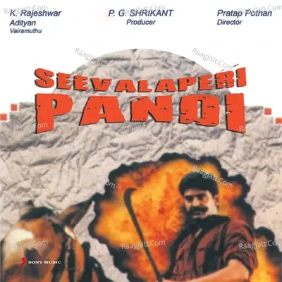 Seevalaperi Pandi (Original Motion Picture Soundtrack) - Aadithyan cover album