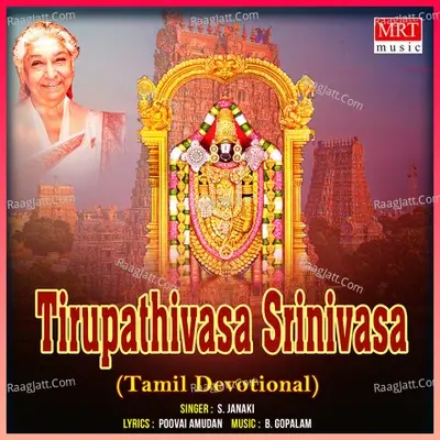 Tirupathivasa Srinivasa - S. Janaki cover album