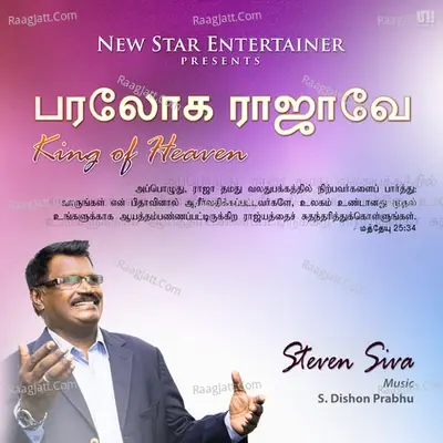 Paraloga Rajavae - Steven Siva cover album