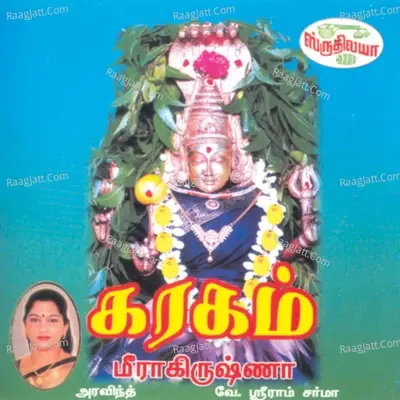 Karagam - Meerakrishna cover album