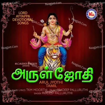 Arul Jyothi - Pradeep Palluruthi cover album