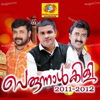 Perunnalkili 2011-2012 - Shafi Kollam cover album