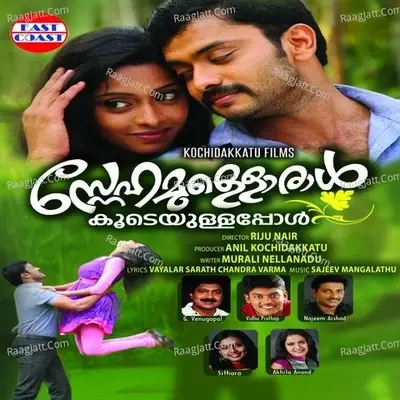 Snehamulloraal Koodeyullappol - Sithara Balakrishnan cover album