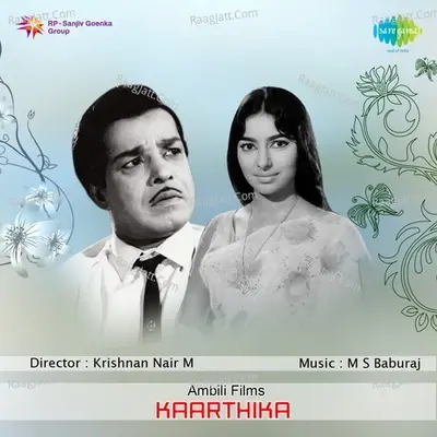 Kaarthika - P. Susheela cover album