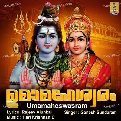 Umamaheswasram - Hari Krishnan B cover album