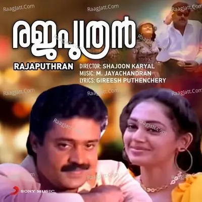 Rajaputhran (Original Motion Picture Soundtrack) - M.Jayachandran cover album