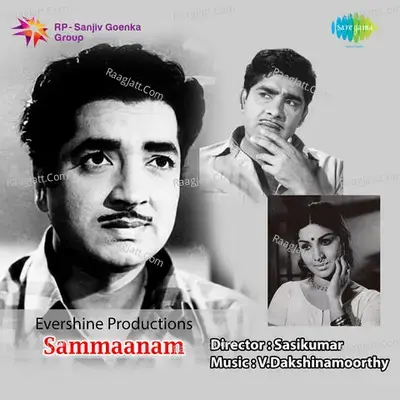 Sammanam - Vani Jairam cover album