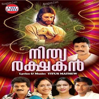 Nithyarakshakan - Markose cover album