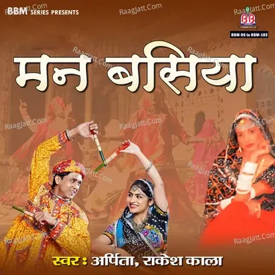 Mann Basiya - Arpita cover album