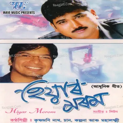 Hiyaar Moram -  cover album