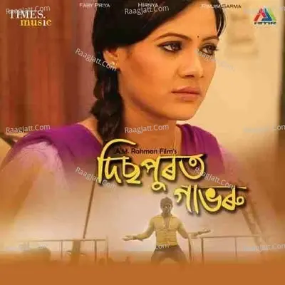 Dispurot Gabhoru - Arup Datta cover album