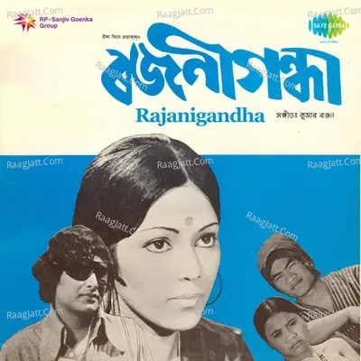 Rajanigandha - Mitali Choudhury cover album