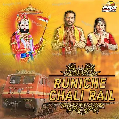 Runiche Chali Rail - Rajan Sufi cover album