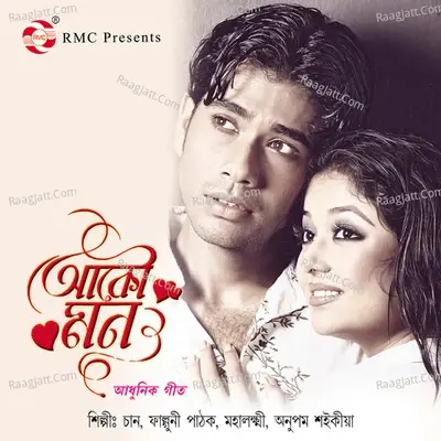 Akou Mann - Shaan cover album