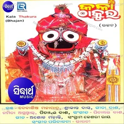 Kala Thakura - Pitambar Das cover album