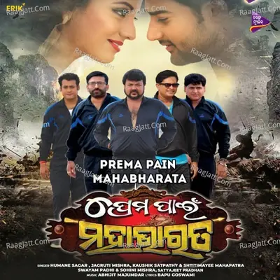 Prema Pain Mahabharata (Original Motion Picture Soundtrack) - Abhijeet Majumdar cover album