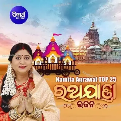 Namita Agrawal Top 25 Ratha Jatra Bhajans - Namita Agarwal cover album