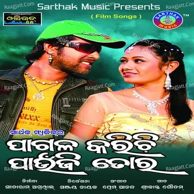 Pagala Karichi Paunji Tora - Prem Anand cover album