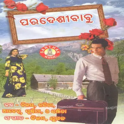 Paradesi Babu - Bilamba Kumbhar cover album