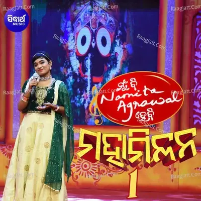 Mun Bi Namita Agrawal Hebi Mahamilan 1 - Debasmita Acharya cover album