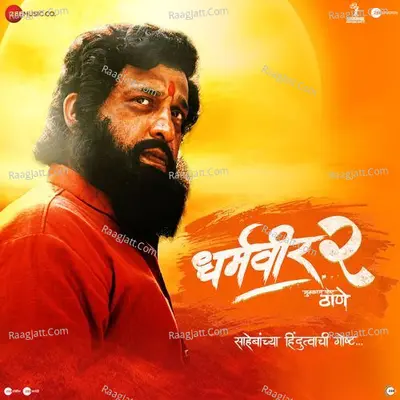 Dharmaveer 2 - Avinash-Vishwajeet cover album