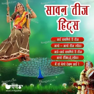 Sawan Teej Hits - Seema Mishra cover album