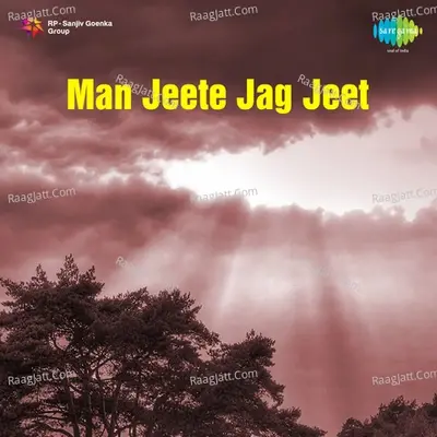 Man Jeete Jag Jeet - Asha Bhosle cover album