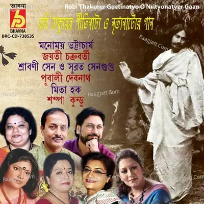 Robi Thakurer Geetinatyo O Nrityonatyer Gaan - Manomay Bhattacharya cover album