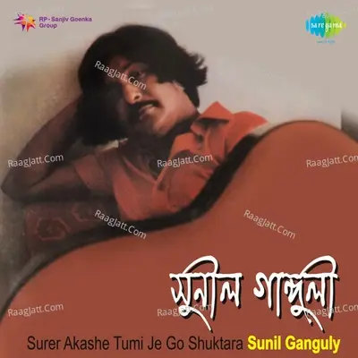 Surer Akashe Tumi Je Go Shuktara - Sunil Ganguly - Sunil Ganguly cover album