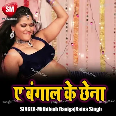 A Bangal Ke Chhena - Mithilesh Rasiya cover album