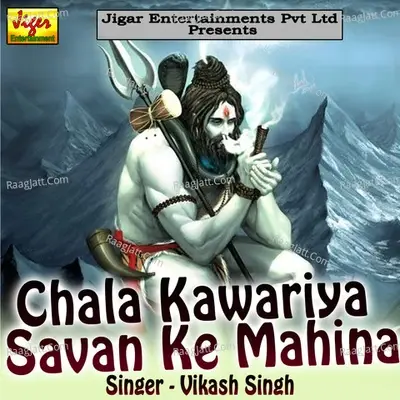 Chala Kawariya Savan Ke Mahina - Nitesh Nirmal cover album