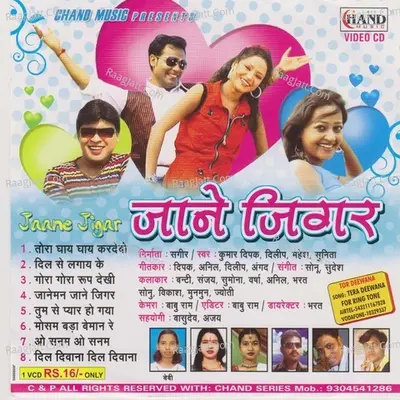 Jaane Jigar - Kumar Deepak cover album