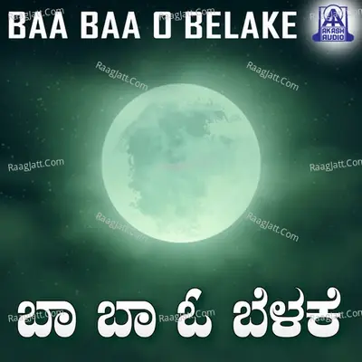 Baa Baa O Belake - P. Riteesha cover album