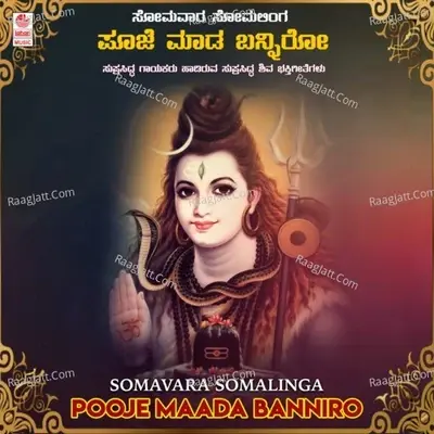 Somavara Somalinga Pooje Maada Banniro -  cover album