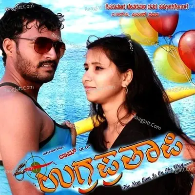 Ugraa Prathapi (Original Motion Picture Soundtrack) - Ravi Basrur cover album