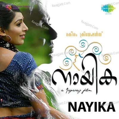 Nayika - Sujatha Mohan cover album