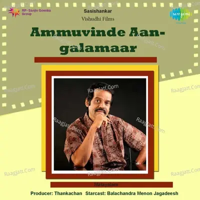 Ammuvinde Aangalamaar - K J Yesudas cover album